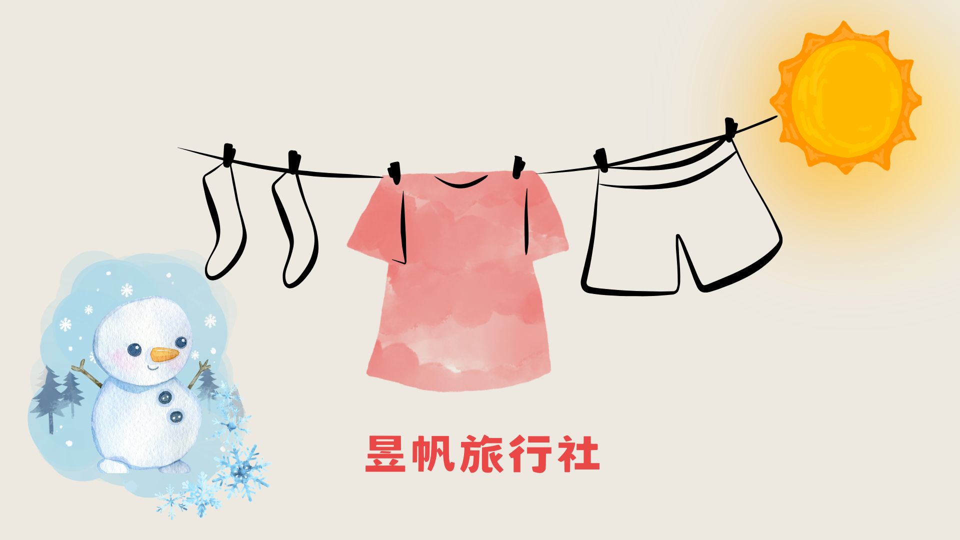 名古屋天氣