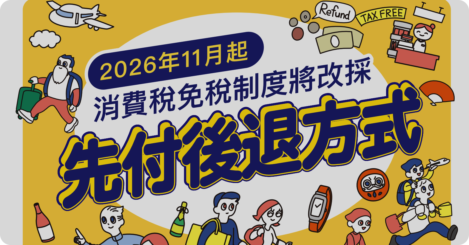 旅遊資訊